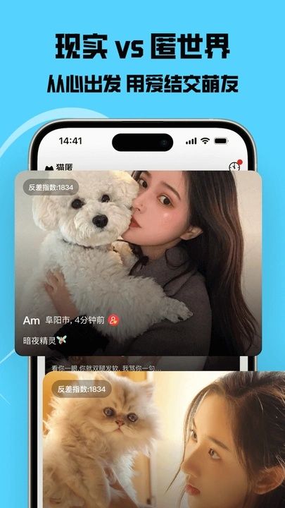 猫匿软件图2