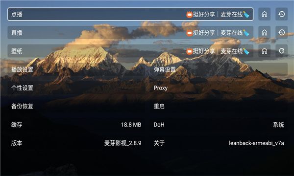麦芽影视下载正版图2