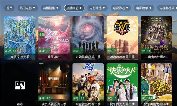 麦芽影视下载正版图3