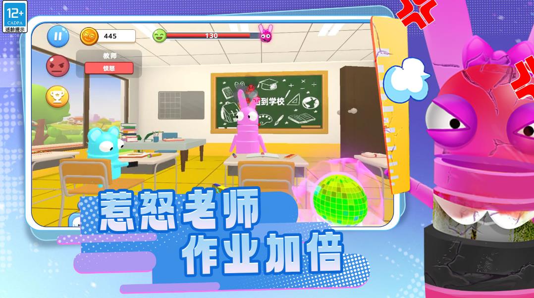 班级琐事游戏图1