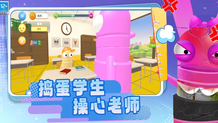 班级琐事游戏图2