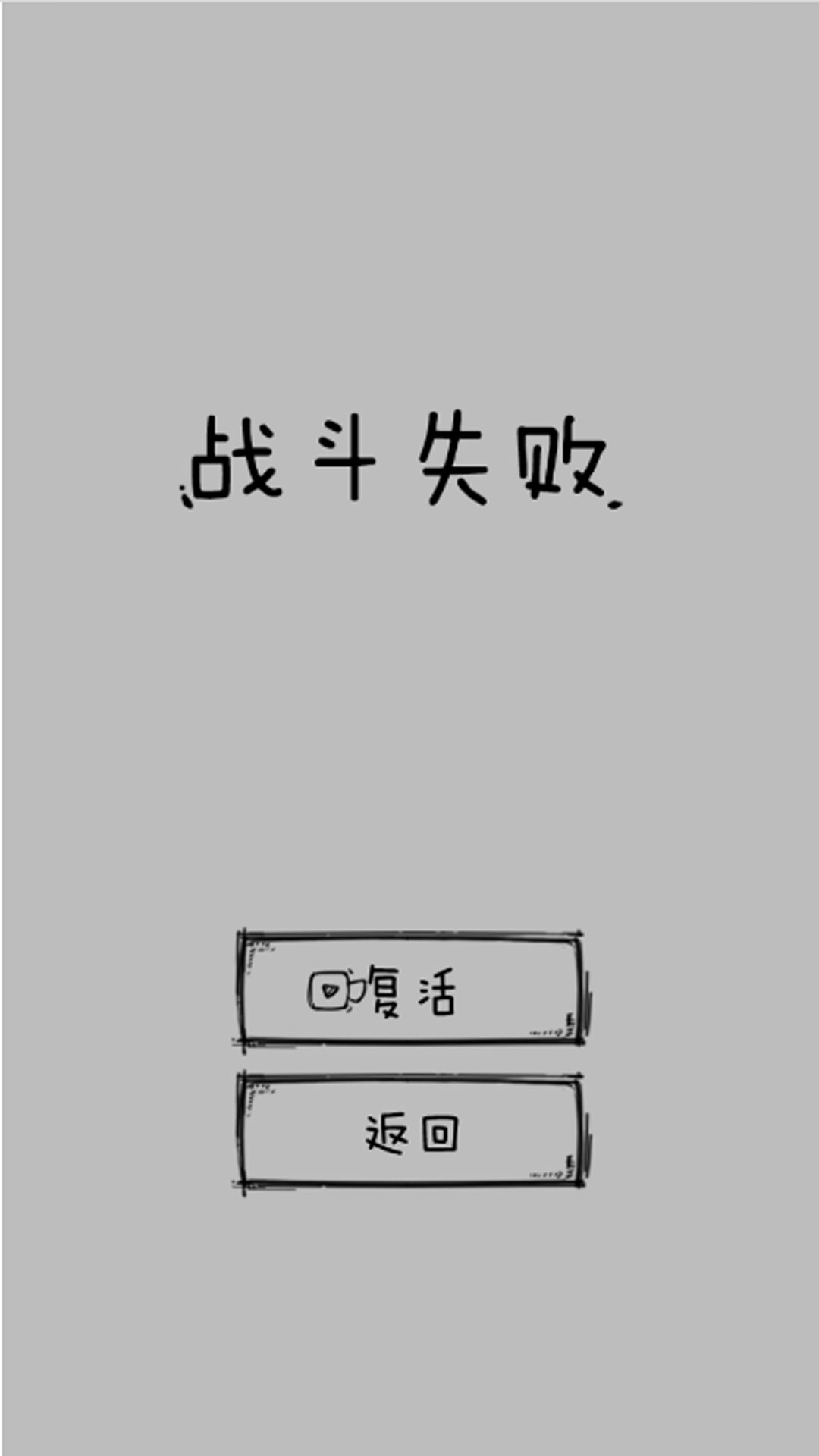 解开火柴人之谜游戏图1