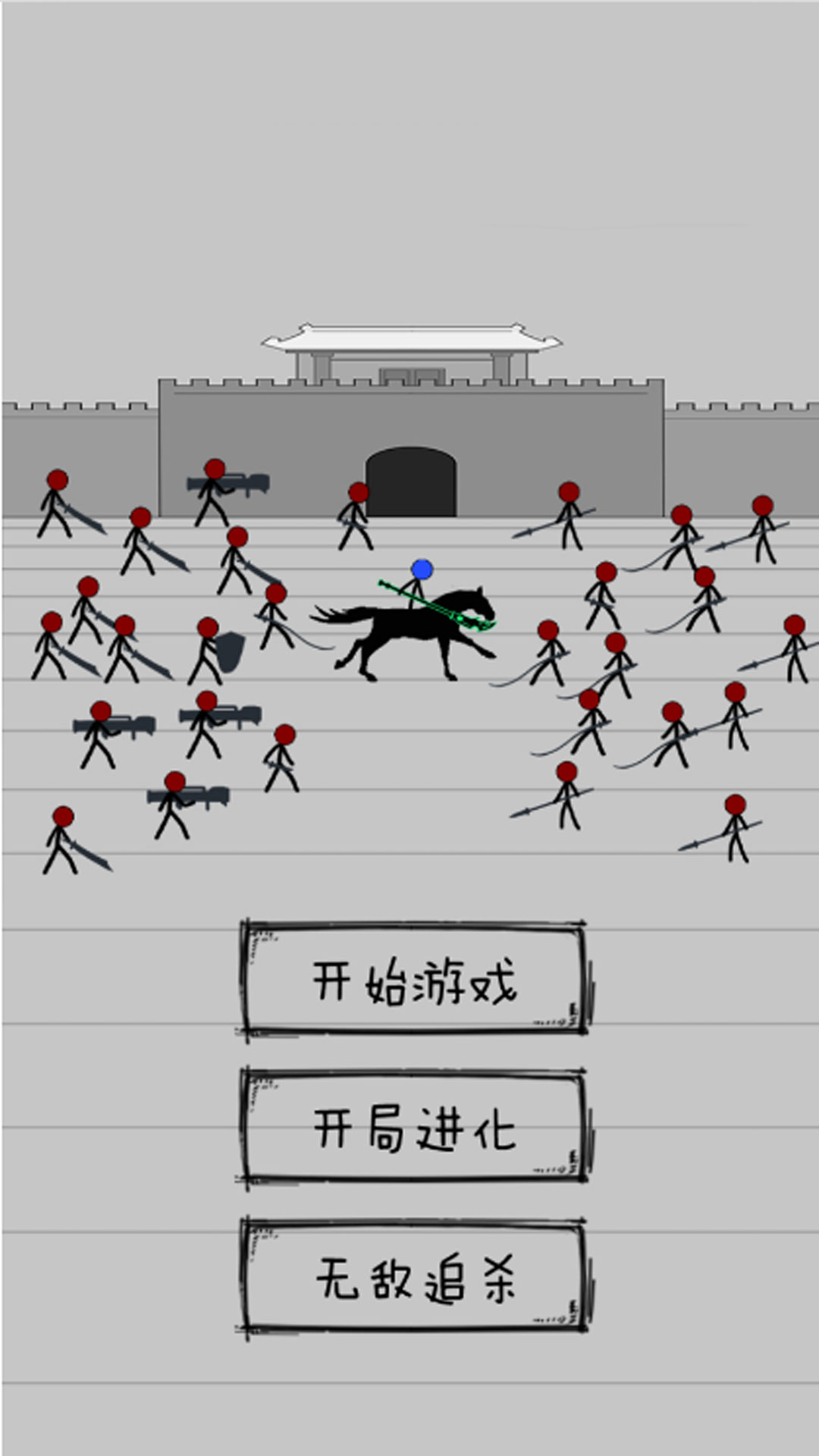 解开火柴人之谜游戏图3
