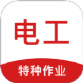 电工证刷题狗手机版下载 v2.0.0