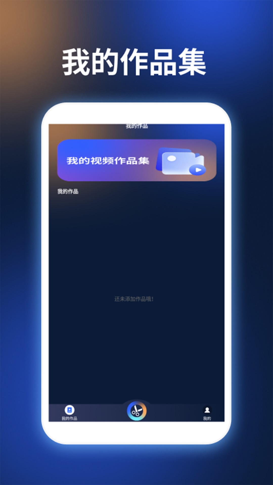 Videostar爱剪辑app图1
