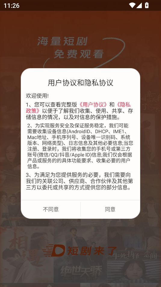 短剧来了软件图3