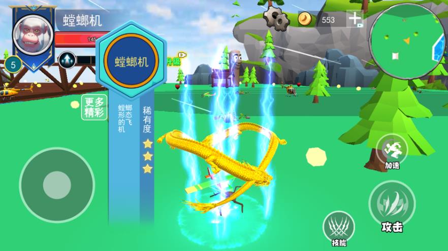 飞机升级吧游戏图3