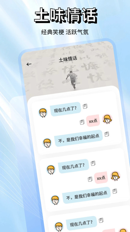 丝瓜语聊app图2