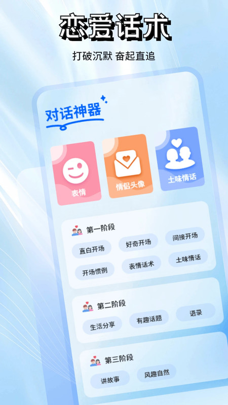 丝瓜语聊app图3