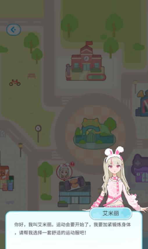 爱豆新衣裳游戏图1
