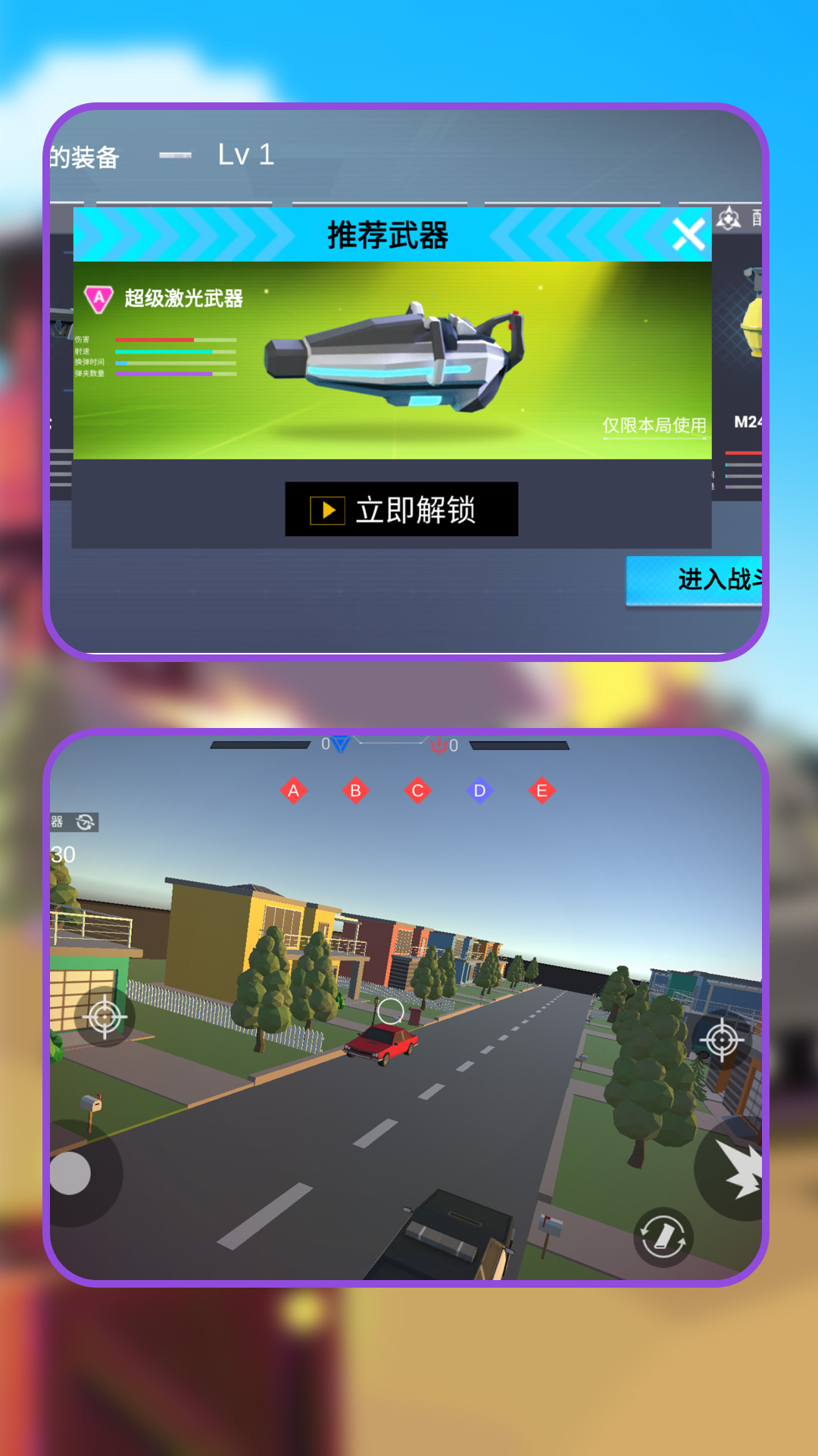 次元战场攻防安卓版图1