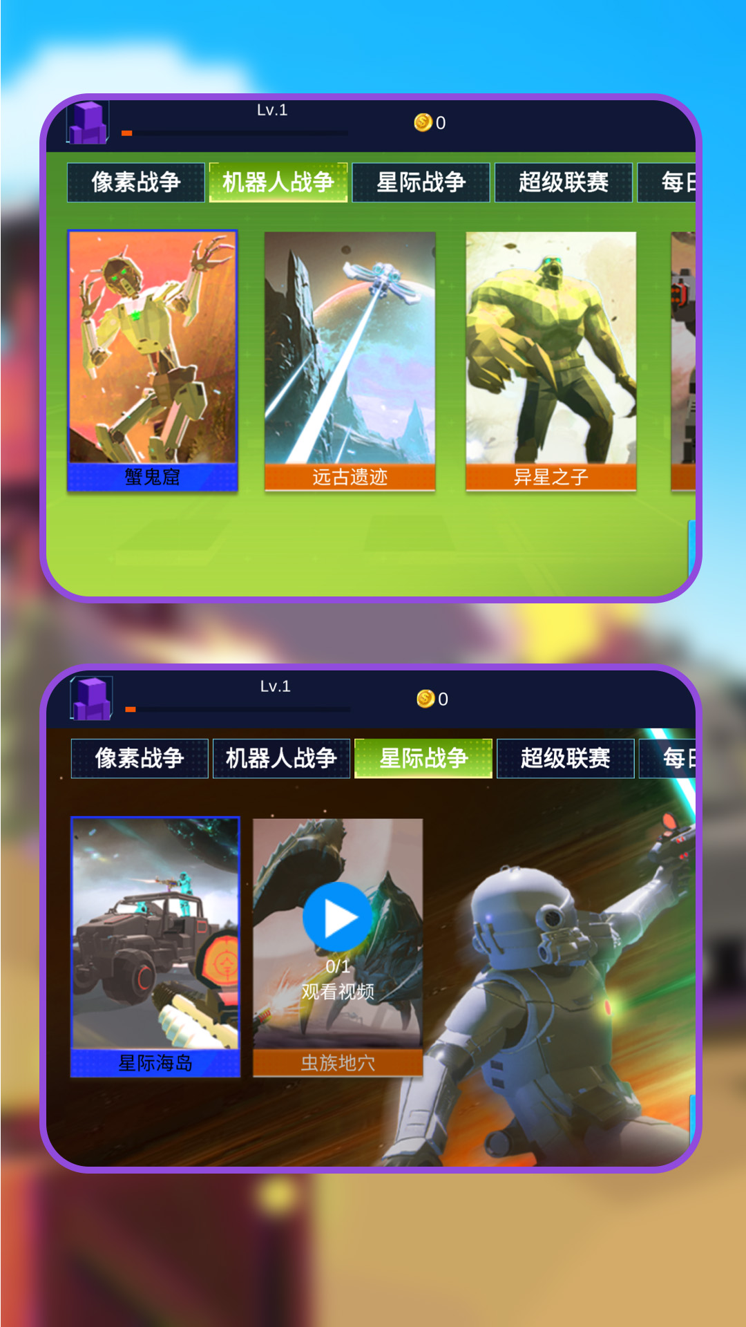 次元战场攻防安卓版图2