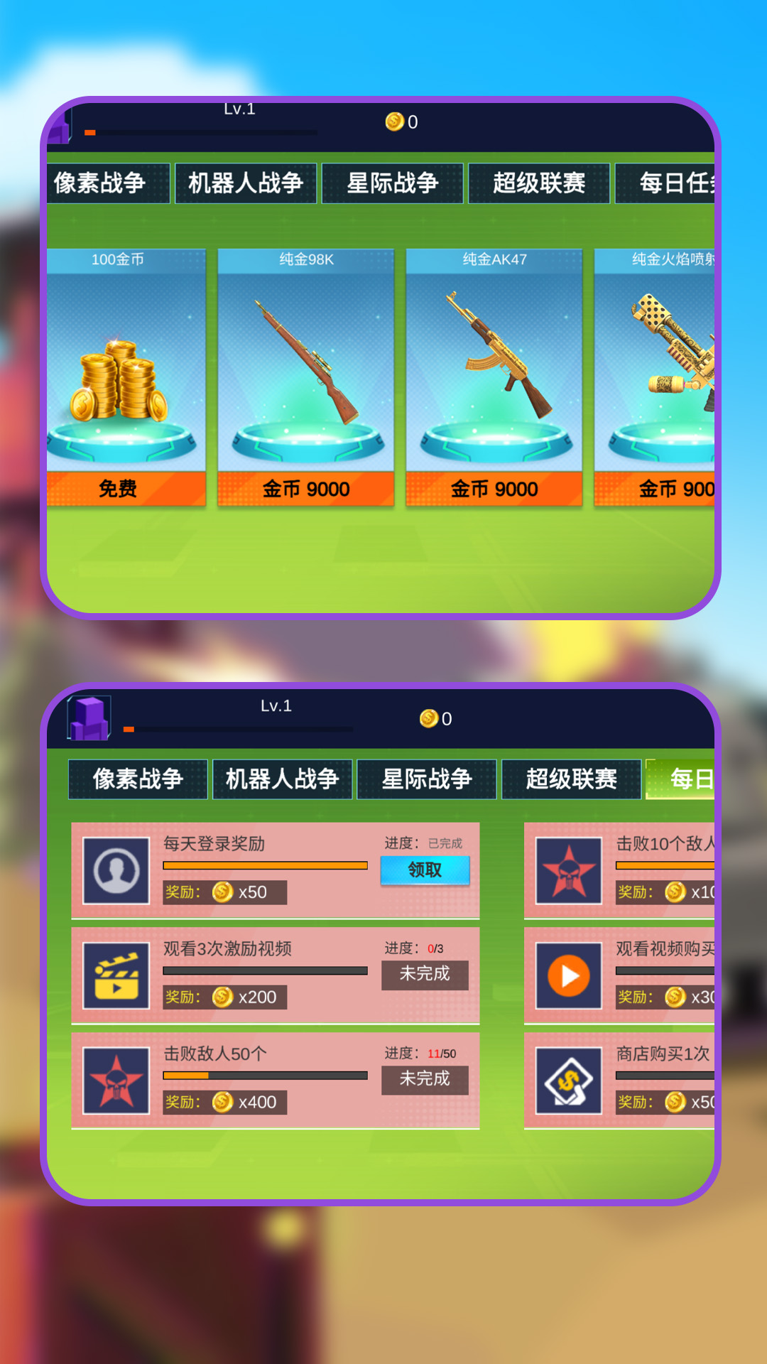 次元战场攻防安卓版图3