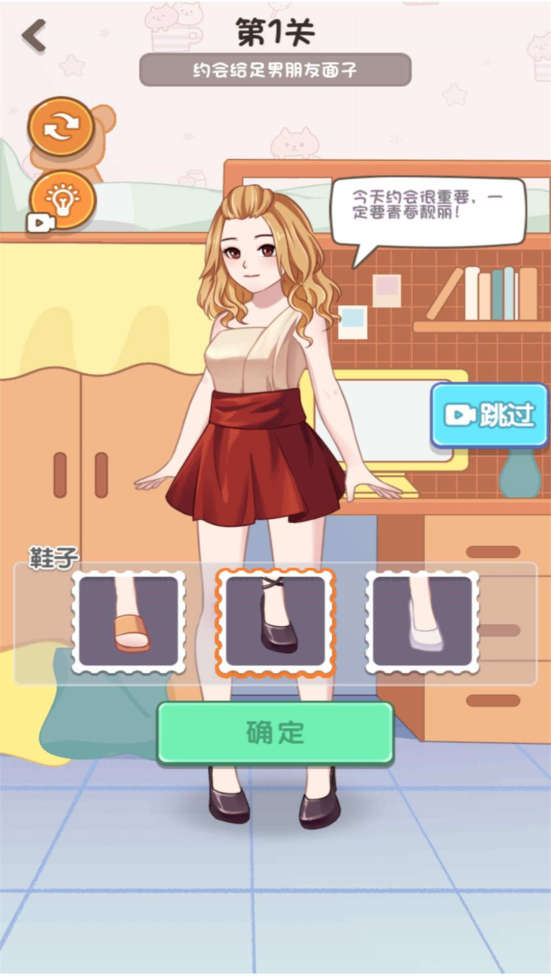 女生派对时间安卓版图2