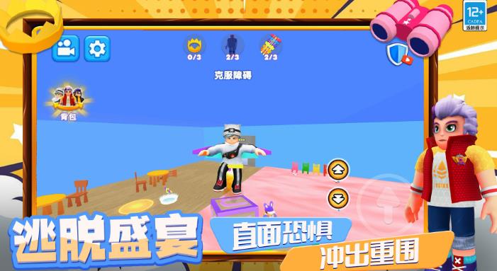 小孩哥逃离游戏图1