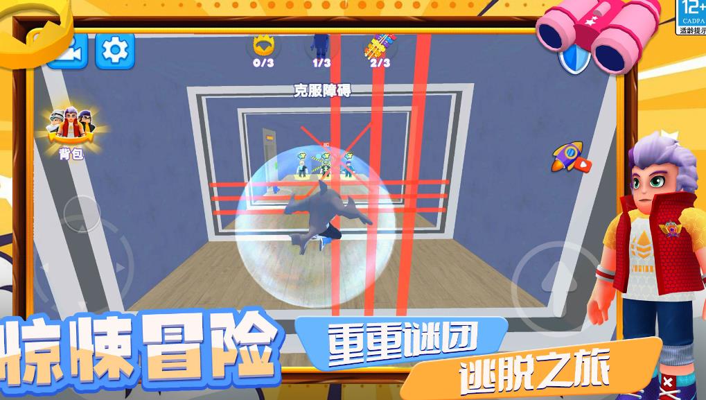 小孩哥逃离游戏图2
