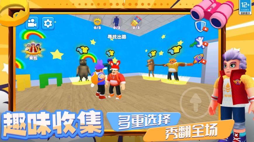 小孩哥逃离游戏图3