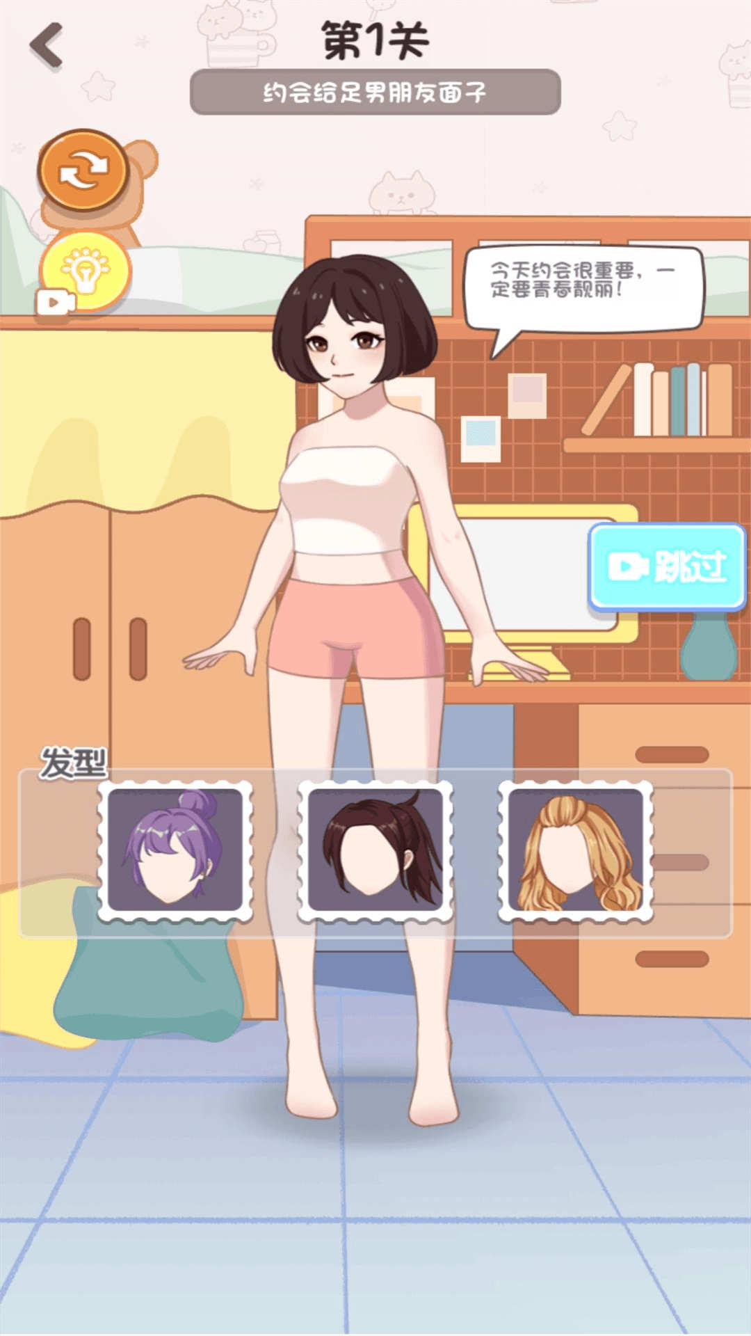 女生派对时间安卓版图3