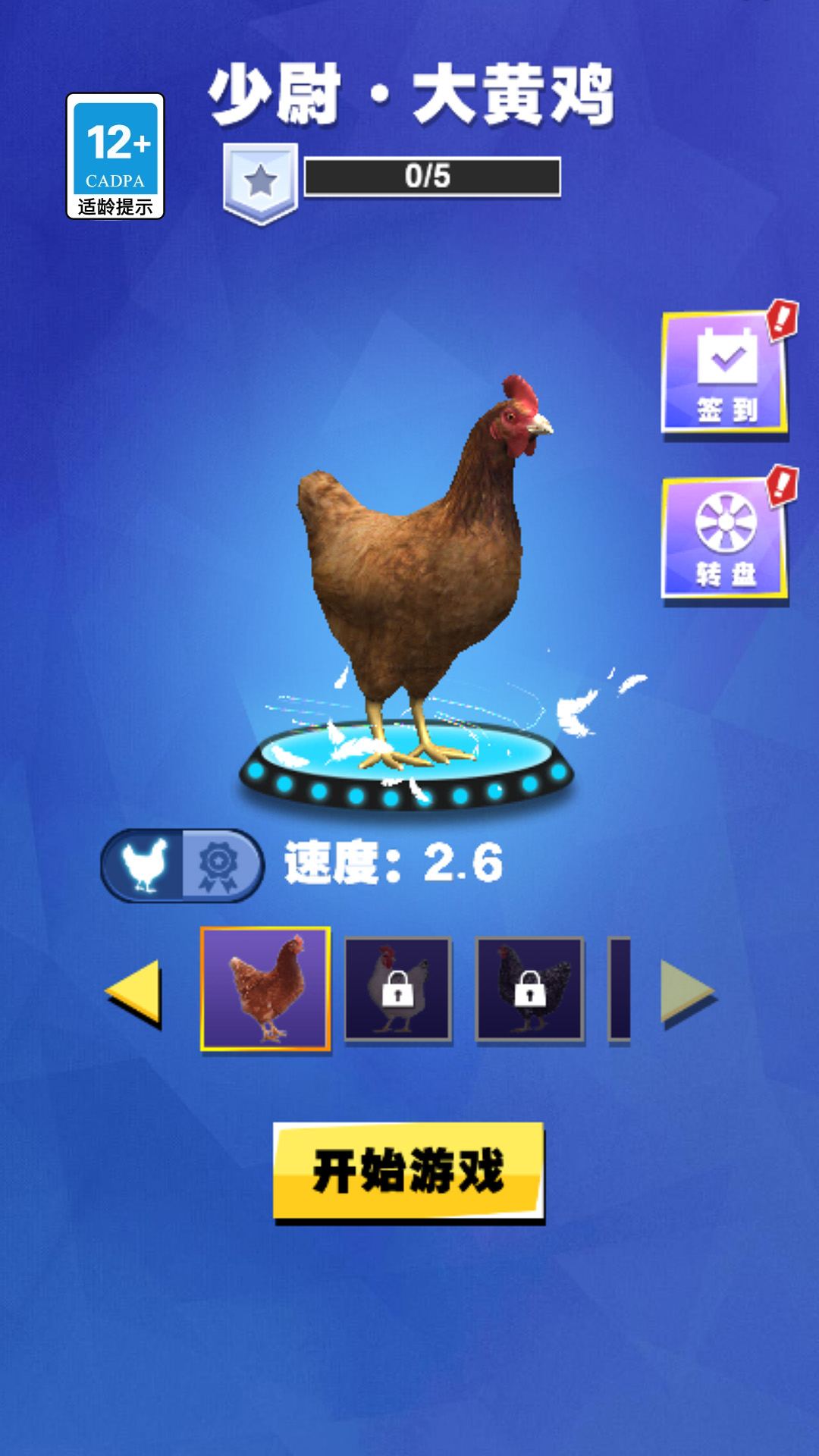 过个马路游戏最新版图片1