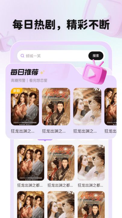 全平台短剧刷不停安卓版图3