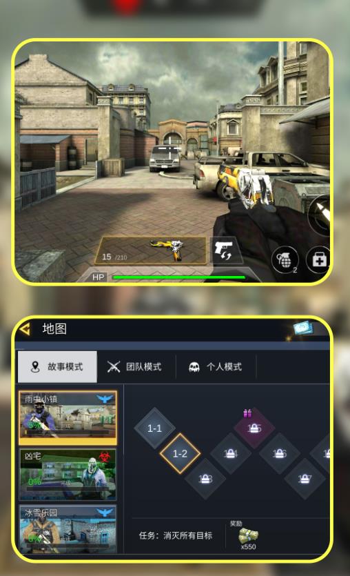 枪神训练模拟器手机版图2