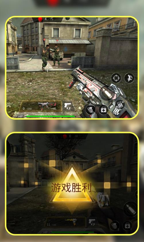 枪神训练模拟器手机版图1