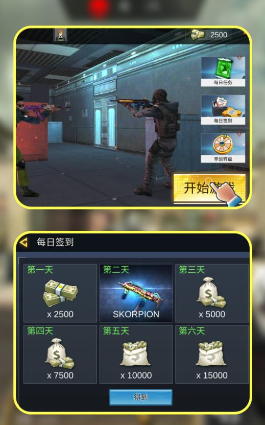 枪神训练模拟器手机版图3
