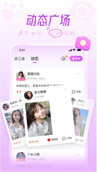 如火app图1