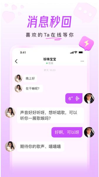 如火app图2