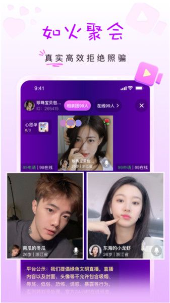 如火app图3
