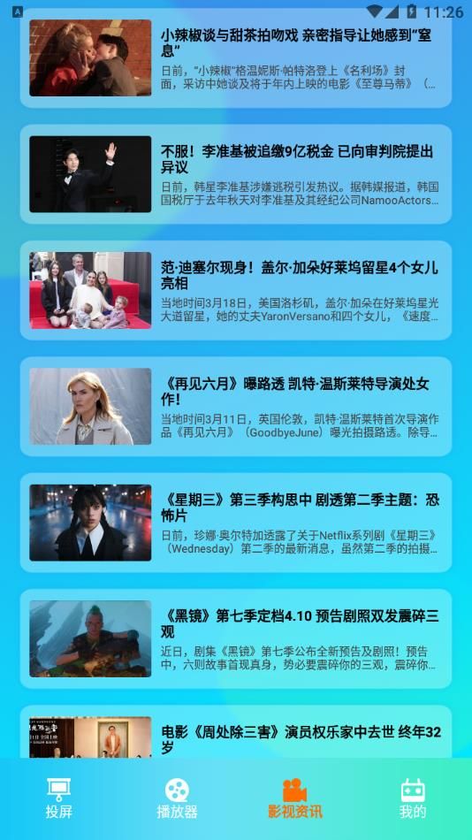 白云视频播放免费版下载安装图片1