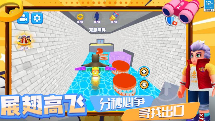 小孩哥逃离密室游戏正版下载图片1