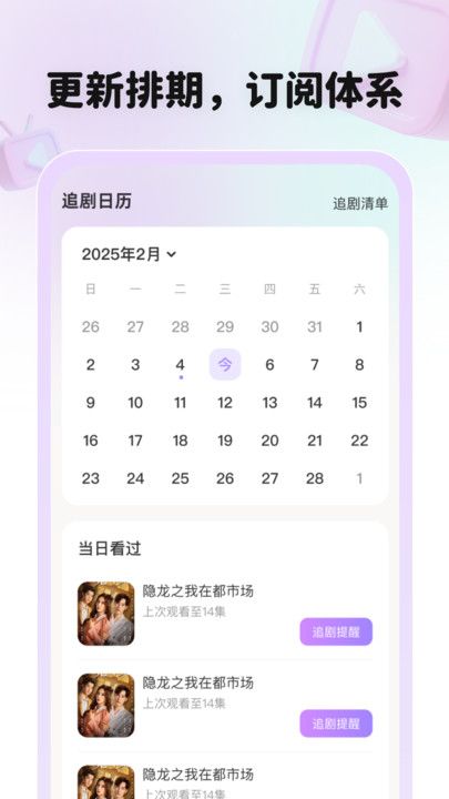 全平台短剧刷不停免费版app下载图片1