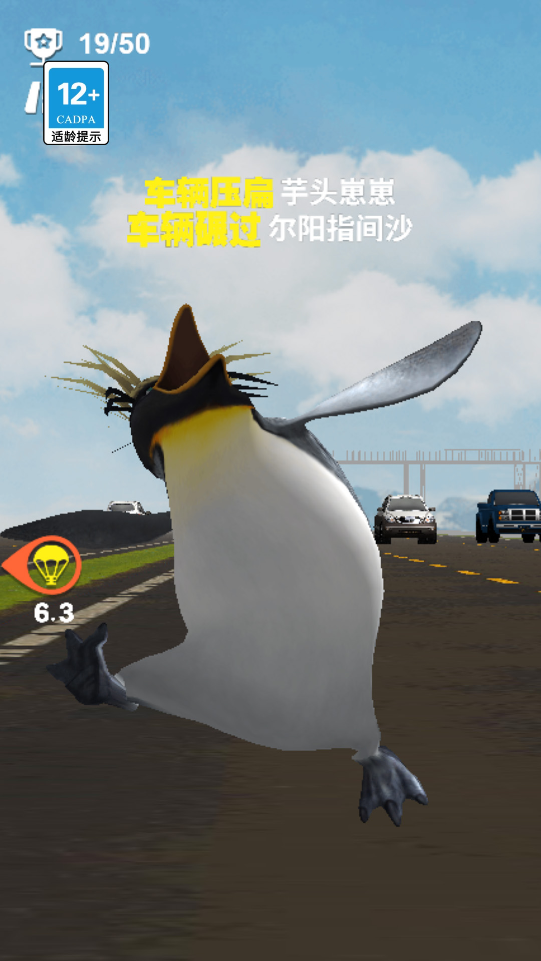 过个马路手机版图1
