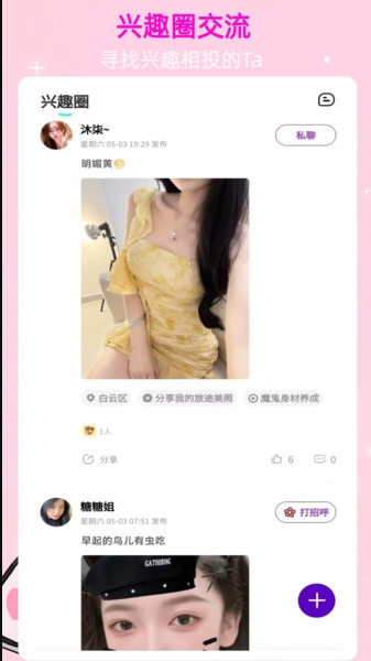 心依app图3
