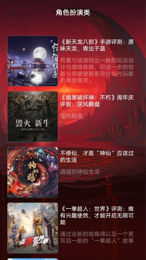 镇超玩游戏盒软件图1