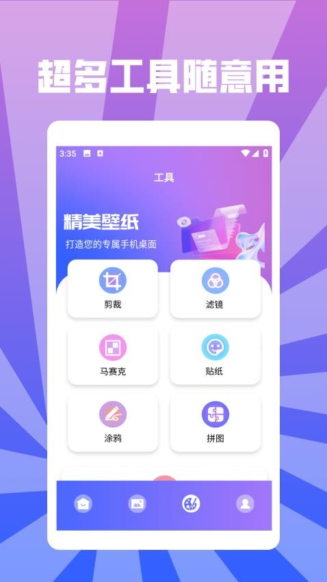 Sketchbooks壁纸app图3