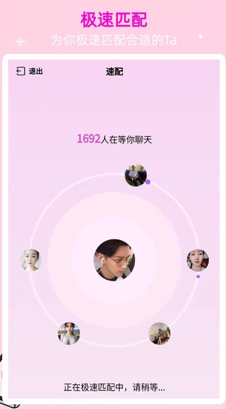 心依app图1