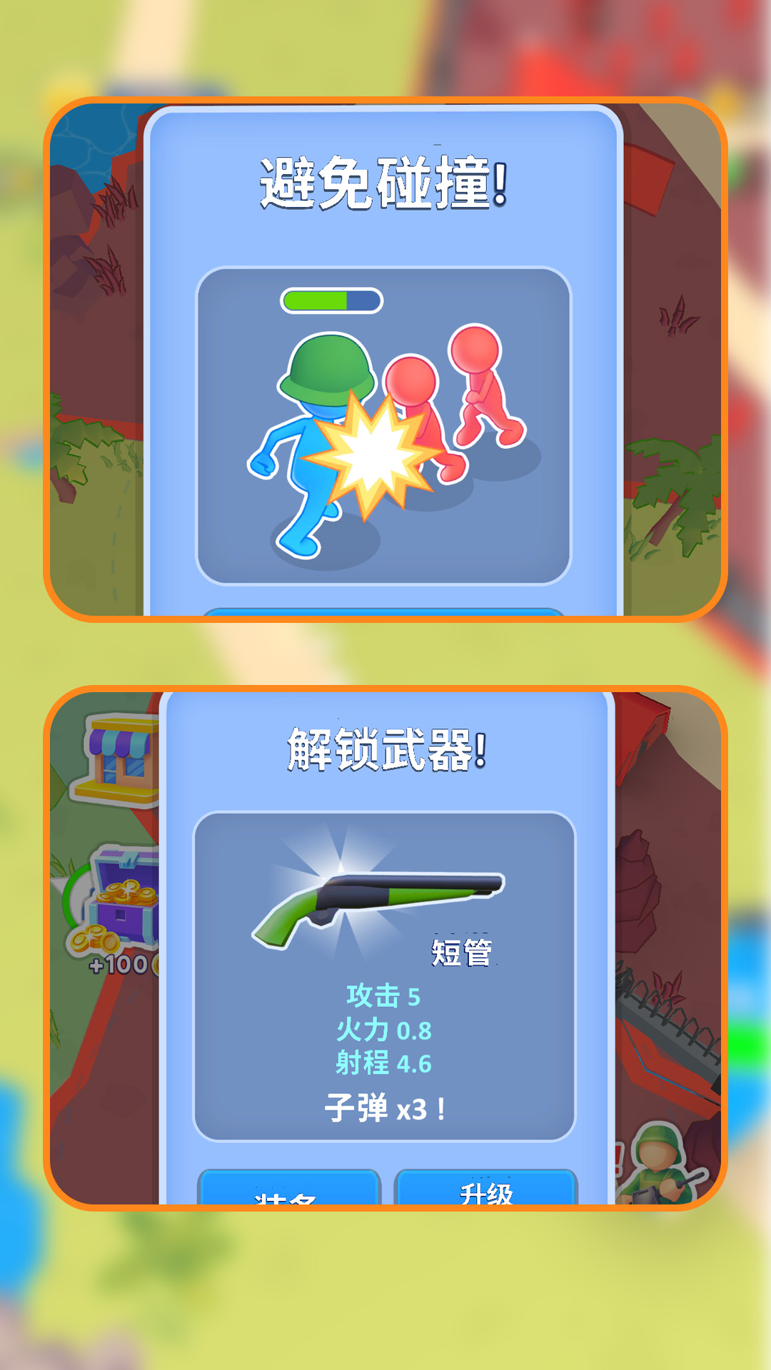 小兵崛起征程游戏图3