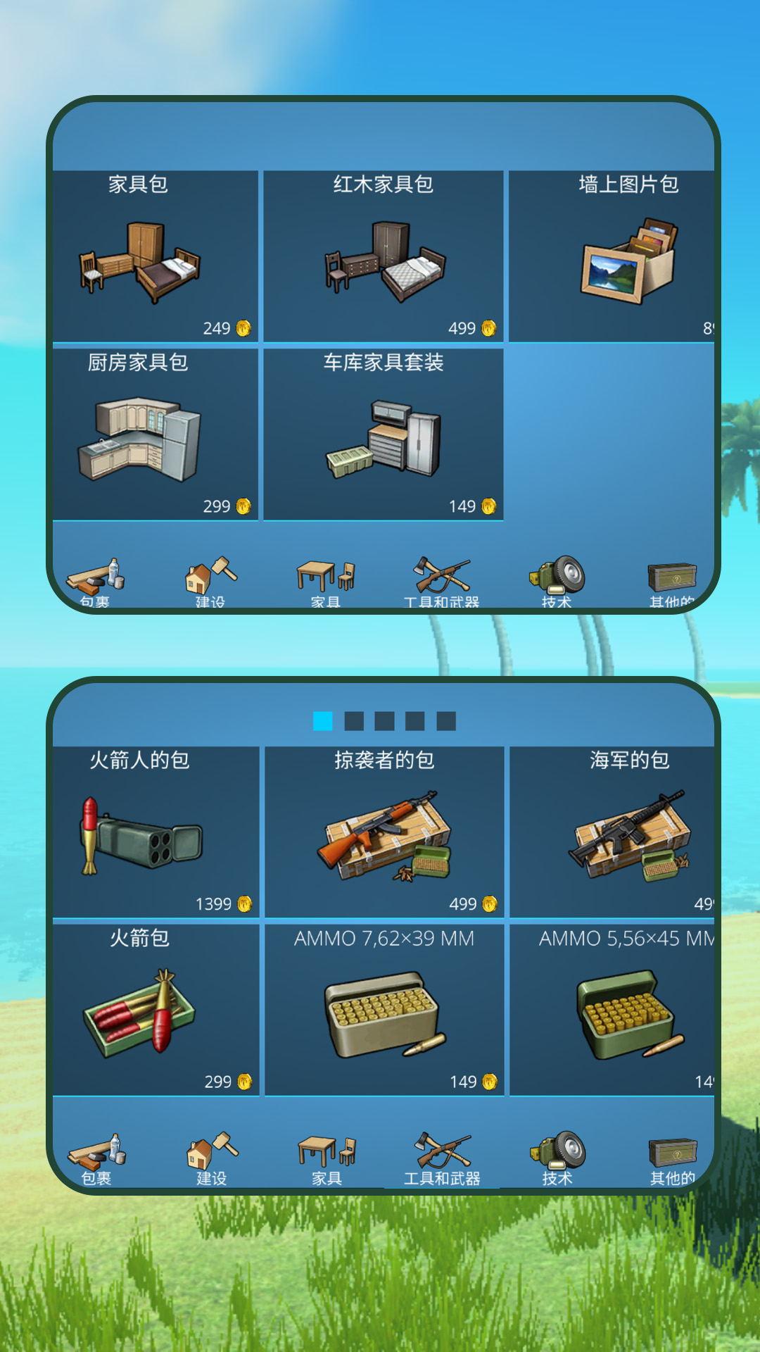 绝境岛冒险手机版图3