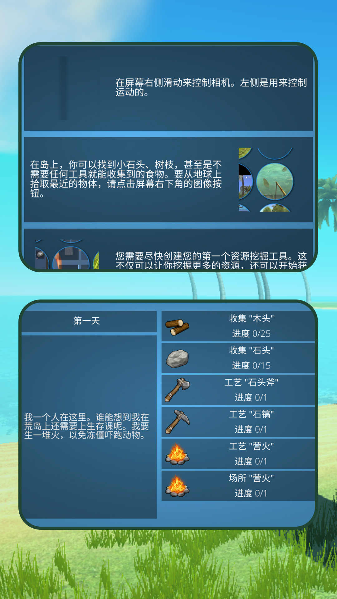 绝境岛冒险游戏最新版图片1