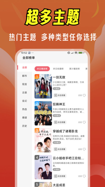 免费剧剧刷软件图2