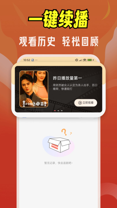 免费剧剧刷软件图3