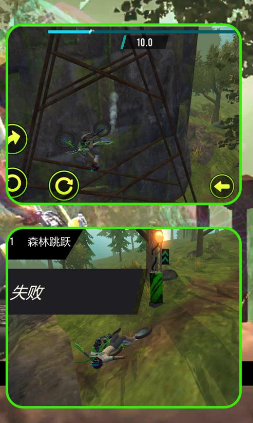 极限荒野骑手安卓版图3