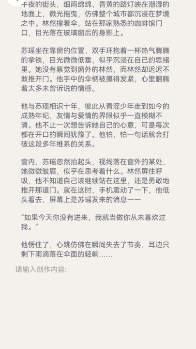 浮光剧场软件图1