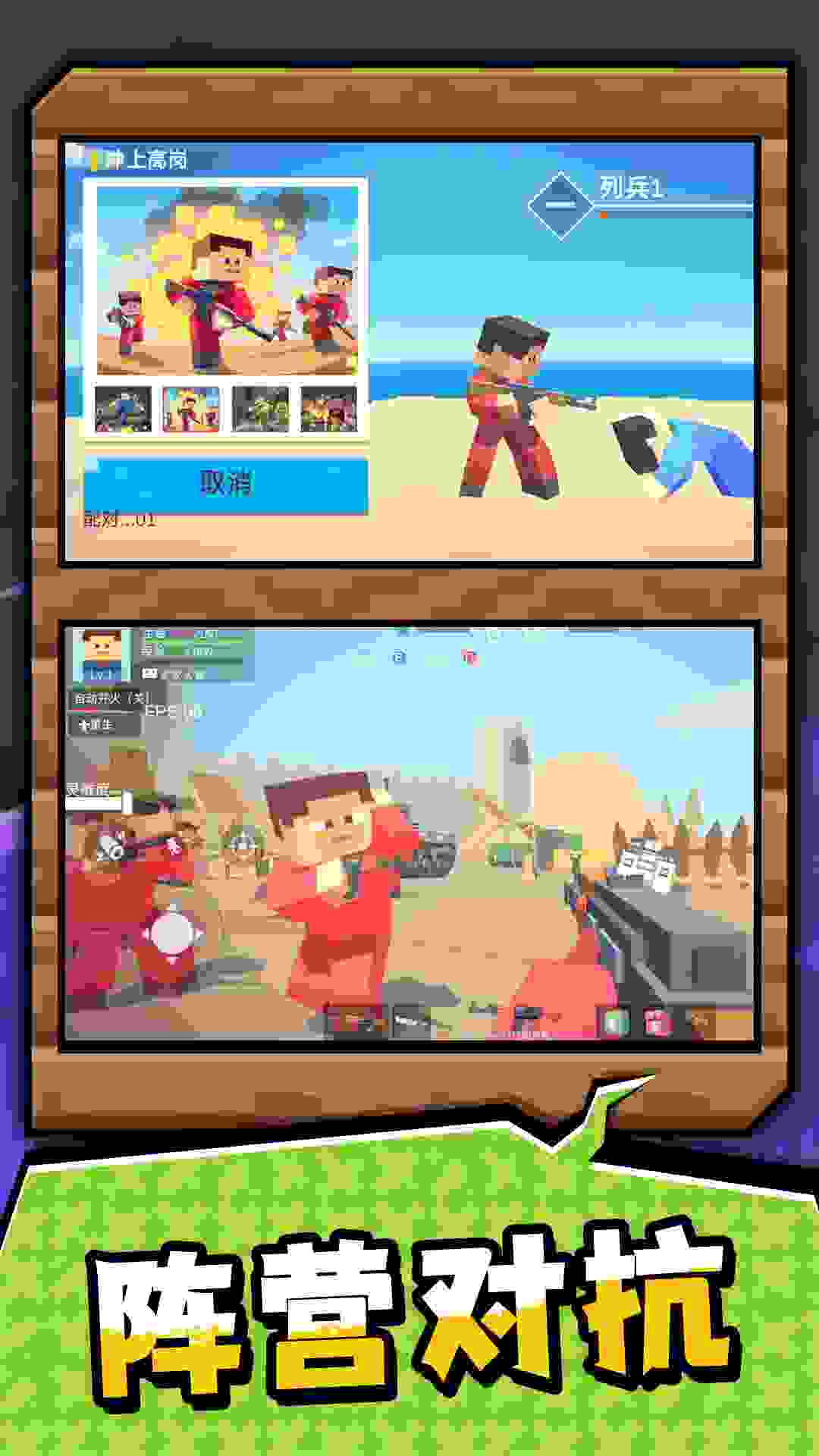 战地射击之王2最新版图2