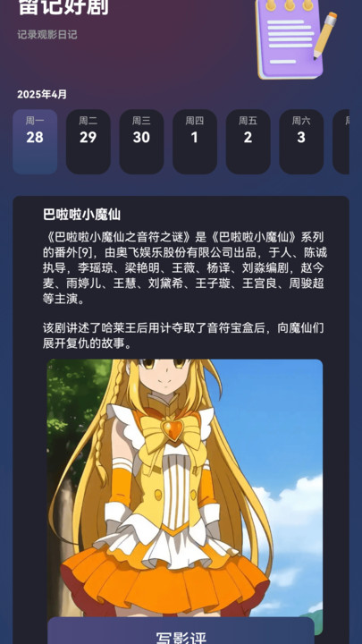 浮光剧场软件图2