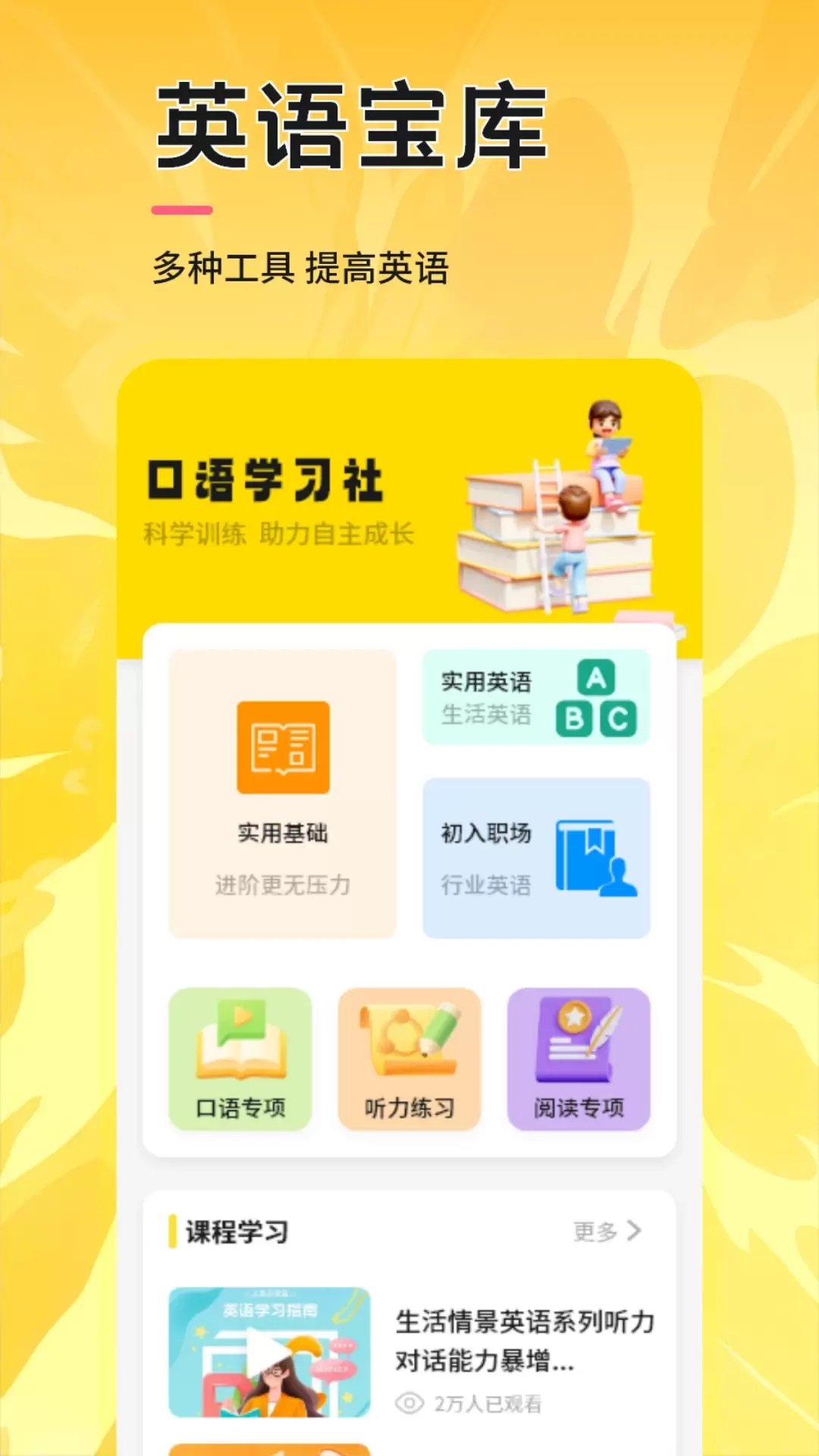 UUUTalk口语app下载官方版?1:
