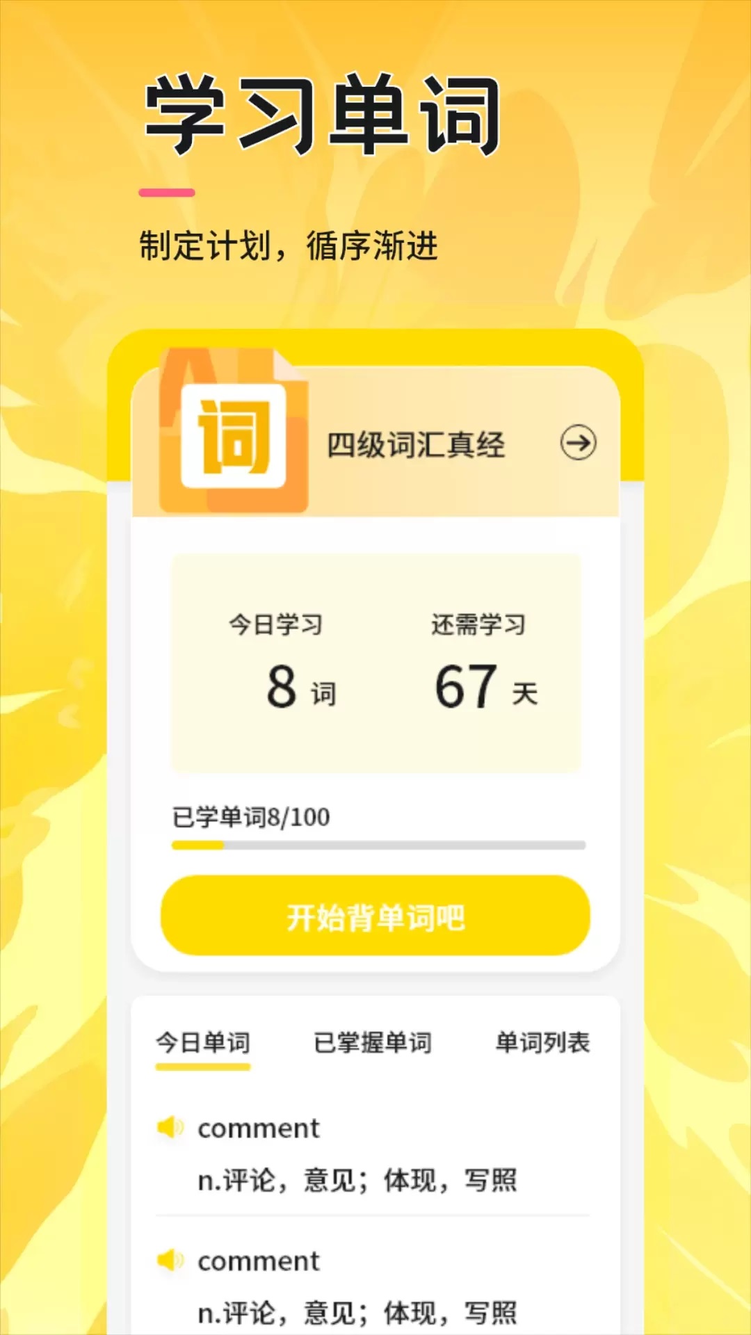 UUUTalk口语app下载官方版?2: