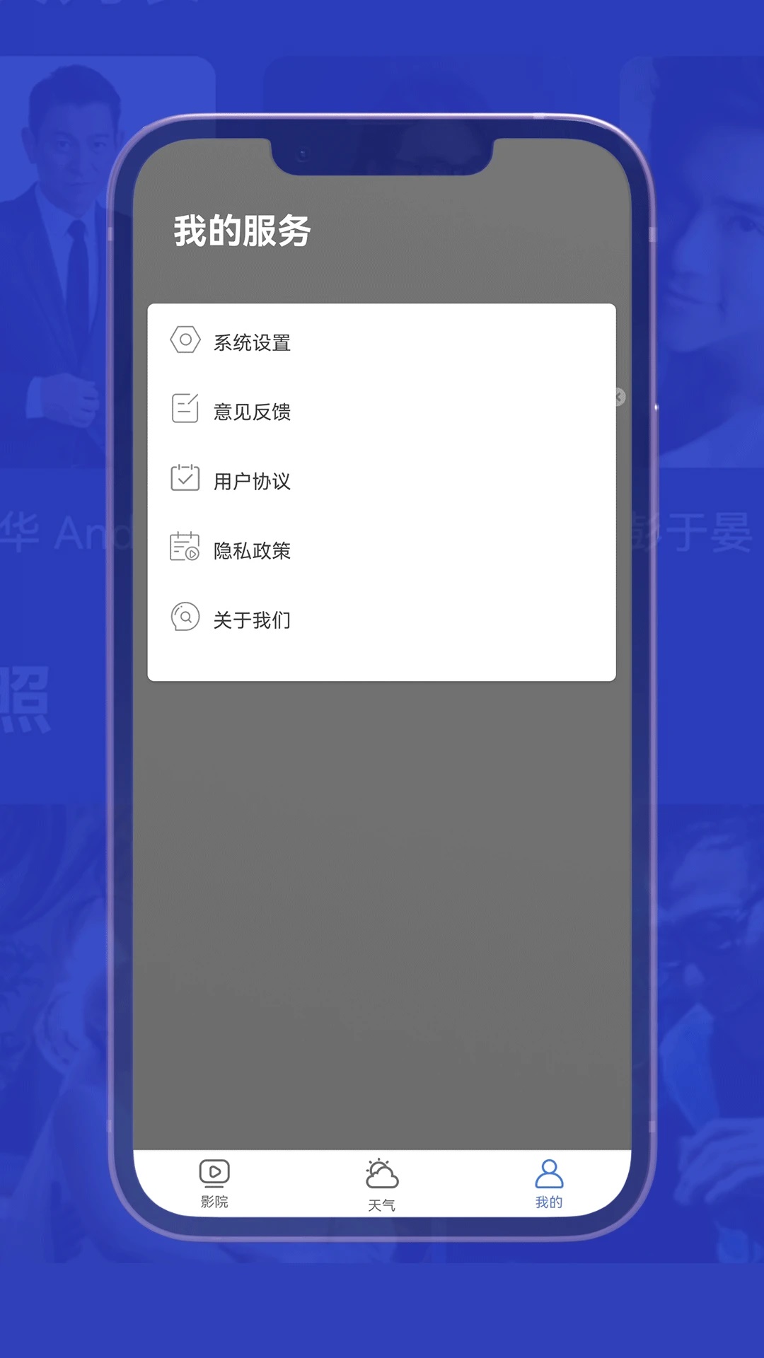 小爱影视大全软件图2